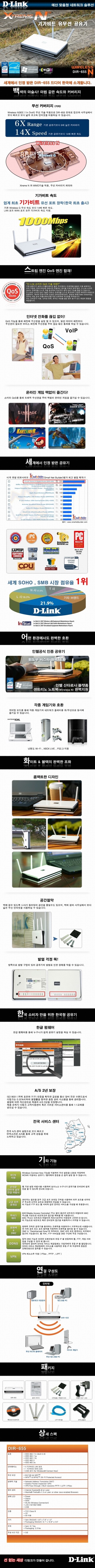 D-link 655 spec.jpg