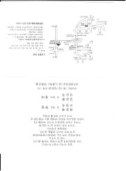 Han sol wedding 20090104.jpg