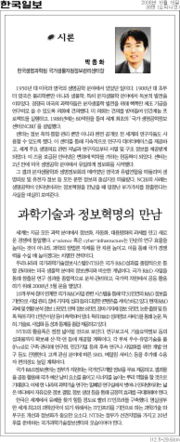 Hankook ilbo article 2008.jpg