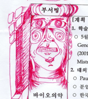 Medical jongbhak 20060710.png